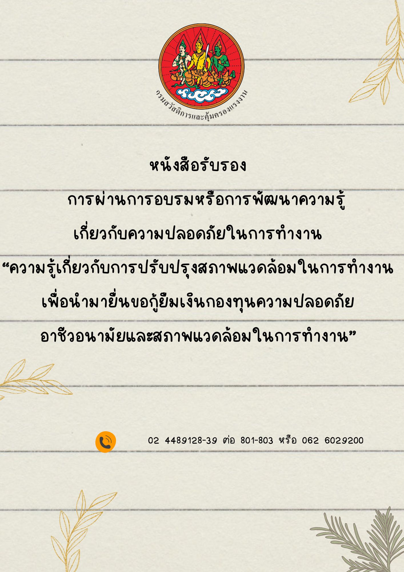 ข่าวประชาสัมพันธ์ล่าสุด