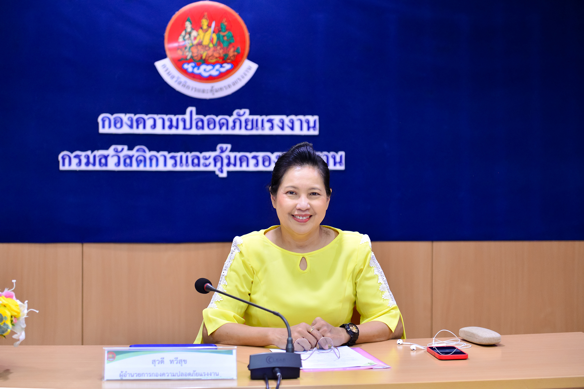 ข่าวประชาสัมพันธ์ล่าสุด