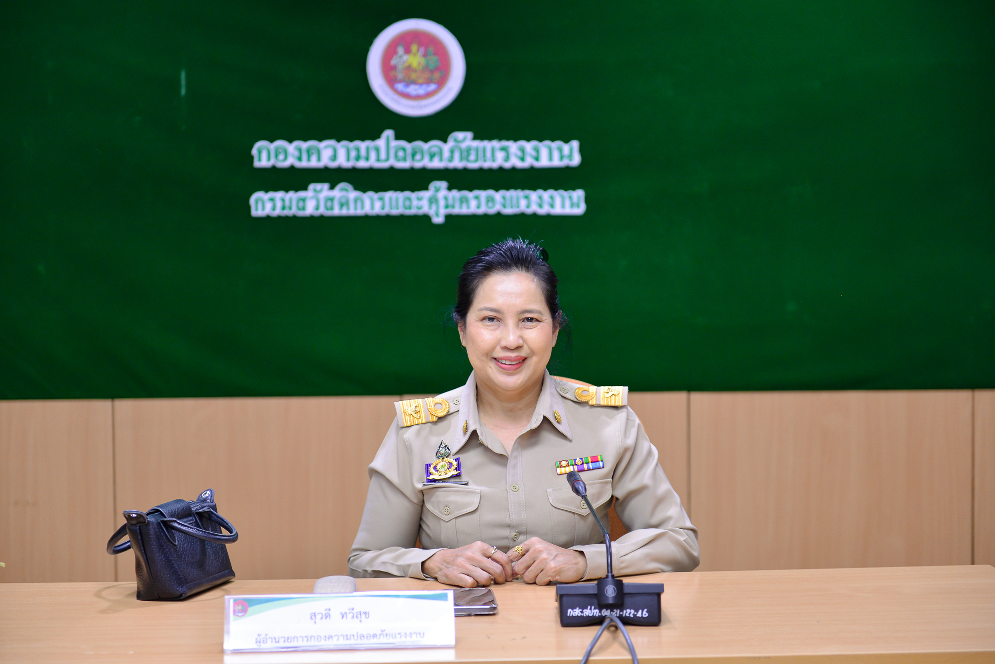 ข่าวประชาสัมพันธ์ล่าสุด