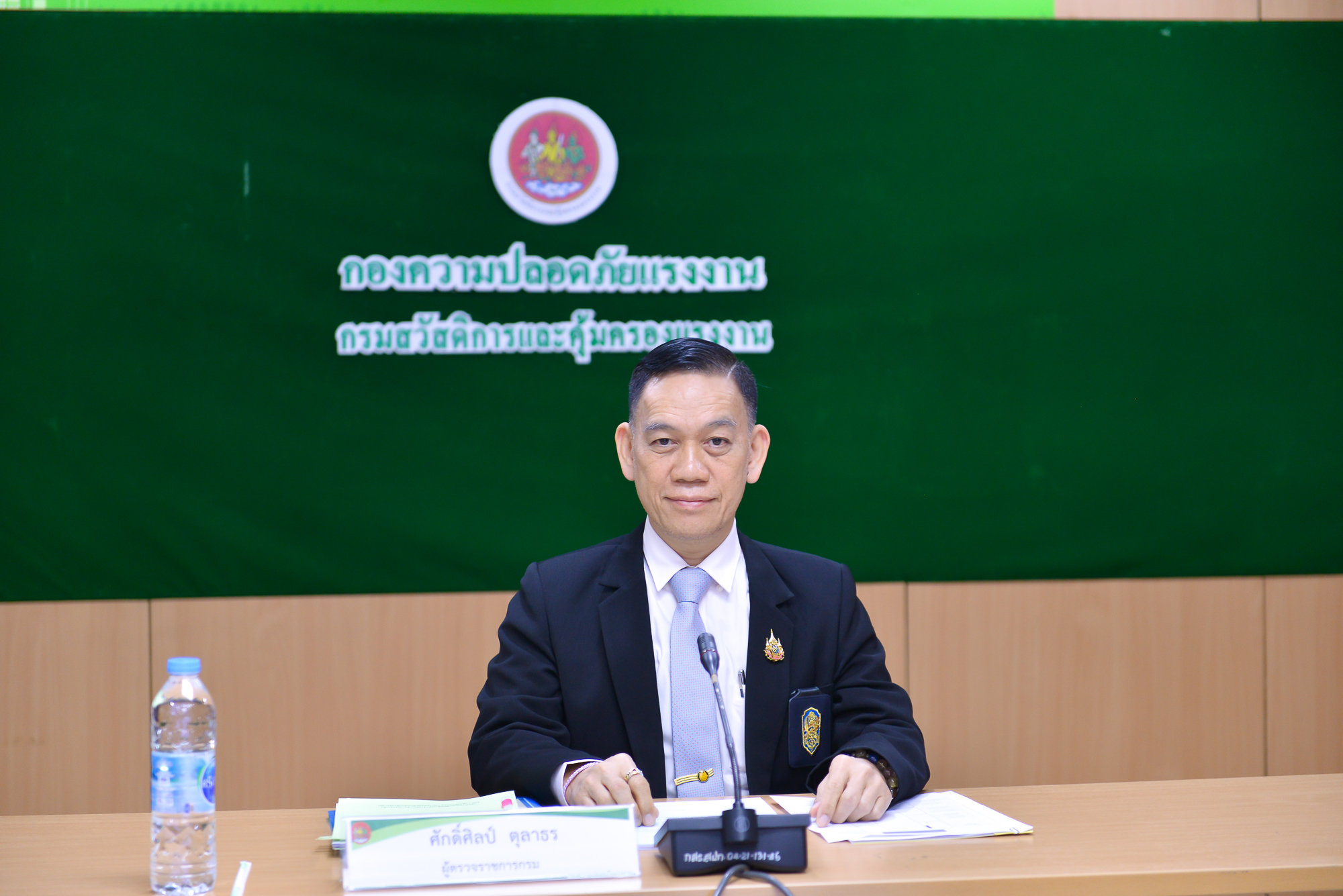 ข่าวประชาสัมพันธ์ล่าสุด