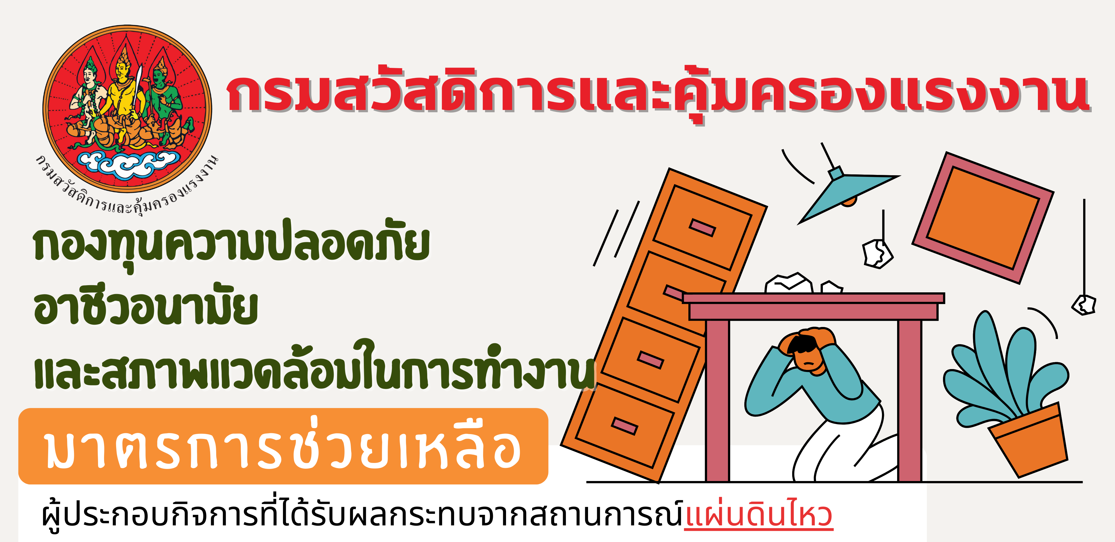 ข่าวประชาสัมพันธ์ล่าสุด