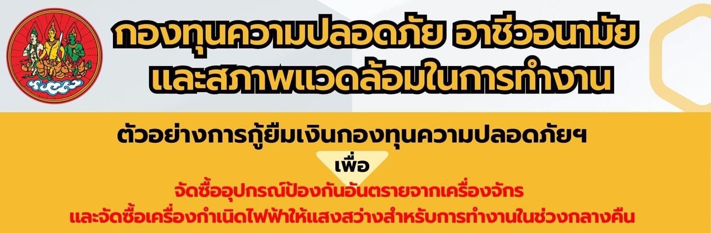 Infographicล่าสุด