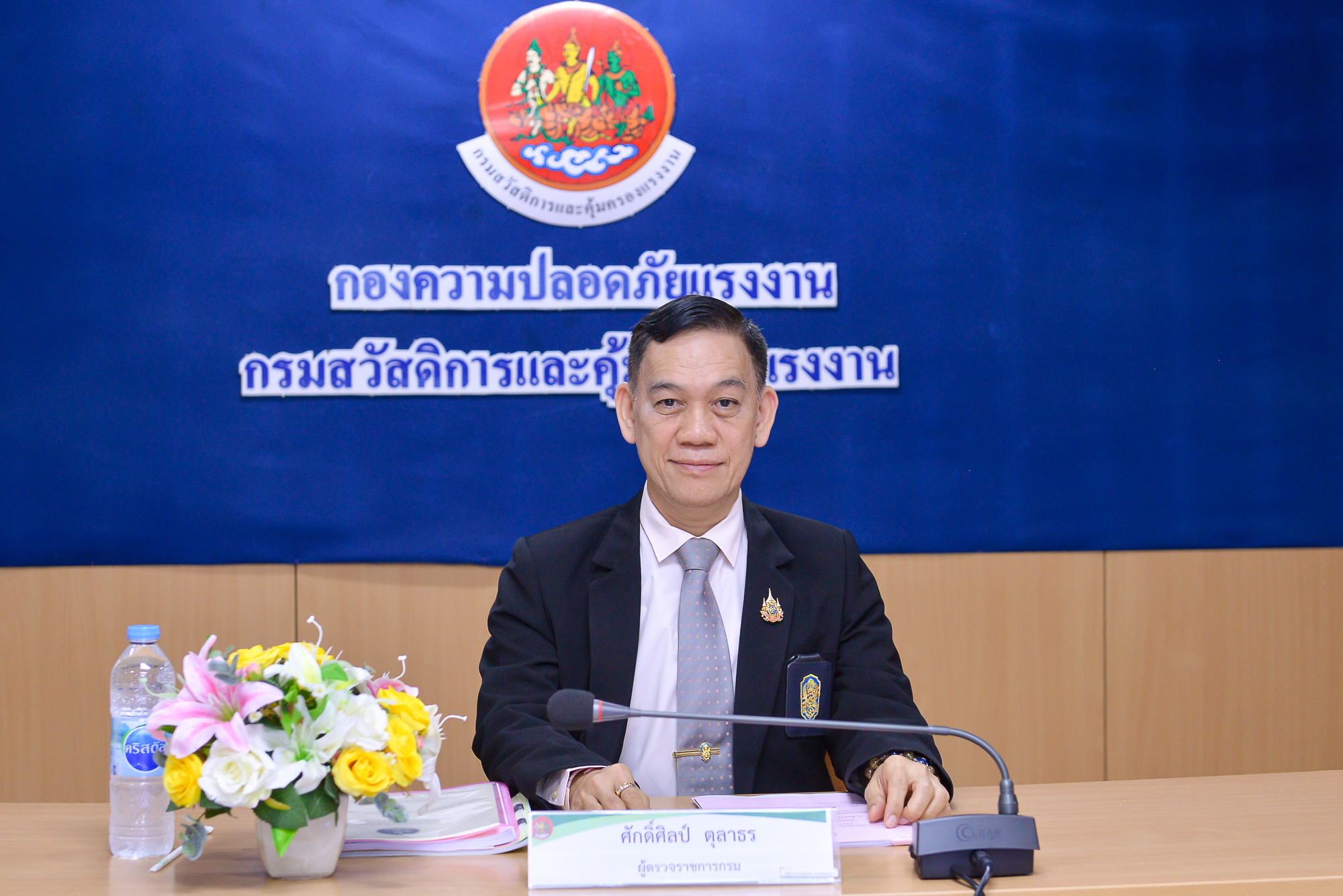 ข่าวประชาสัมพันธ์ล่าสุด