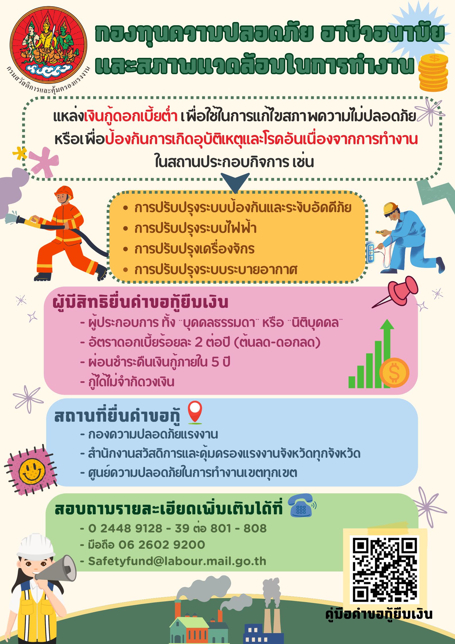 ข่าวประชาสัมพันธ์ล่าสุด