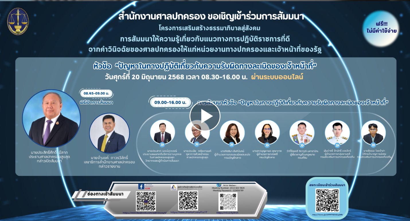 ข่าวประชาสัมพันธ์ล่าสุด