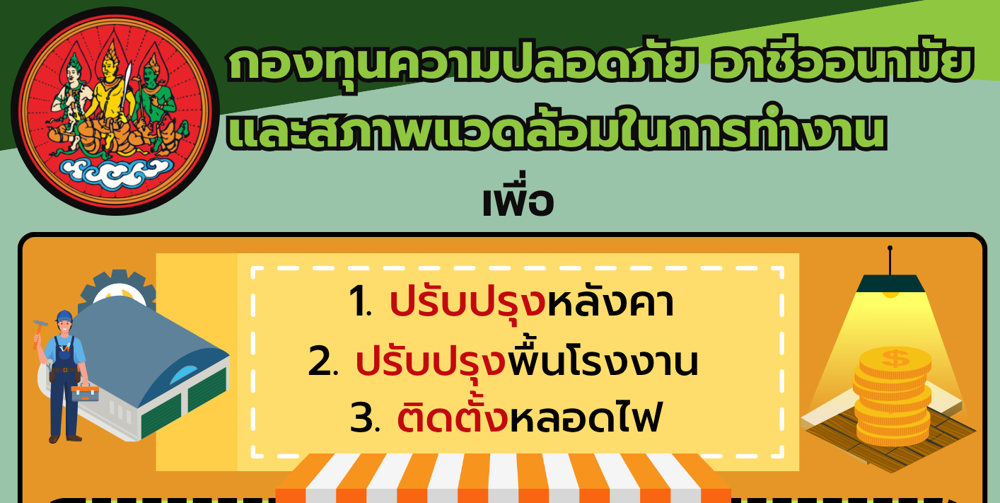 ข่าวประชาสัมพันธ์ล่าสุด