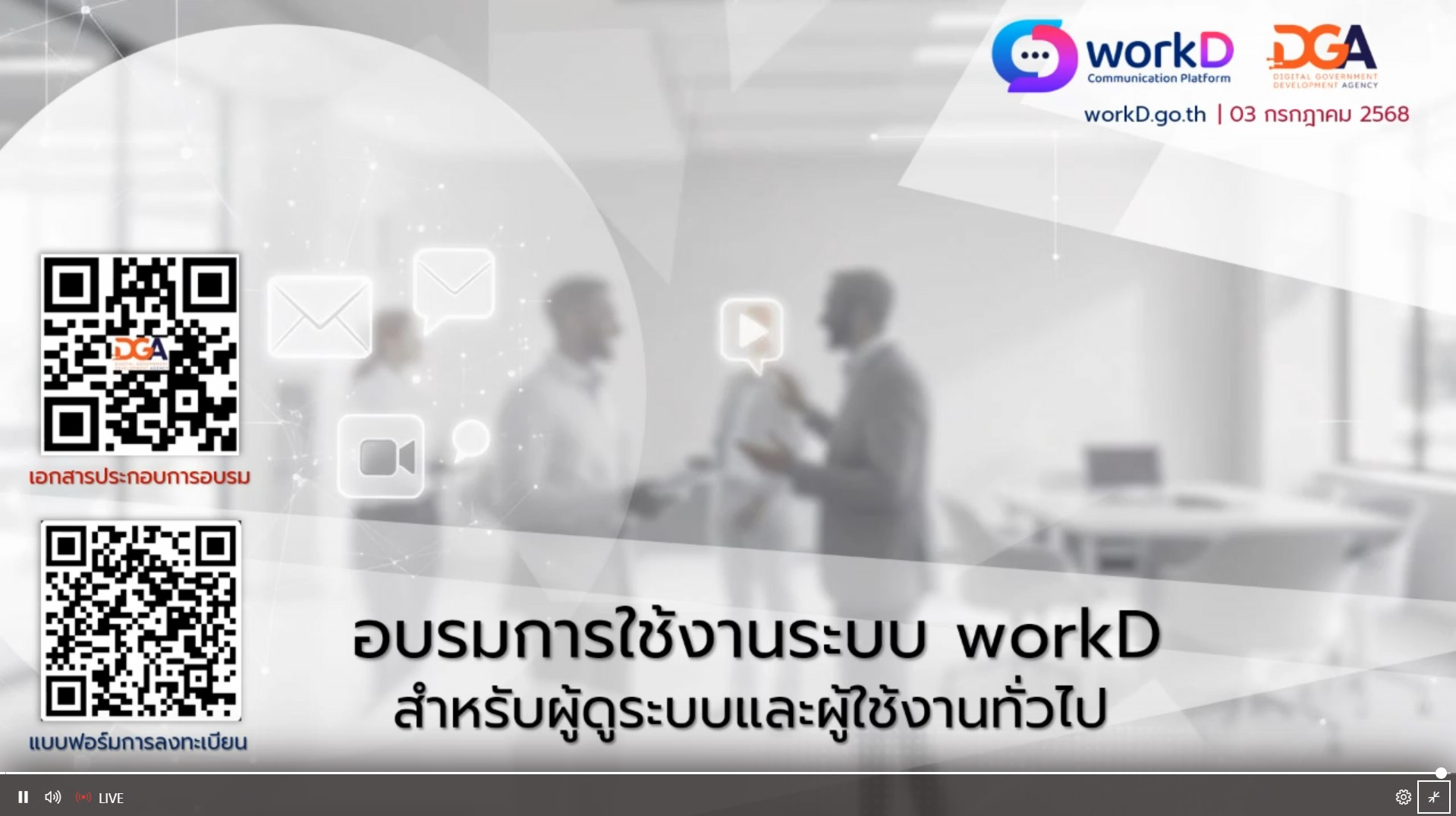 ข่าวประชาสัมพันธ์ล่าสุด