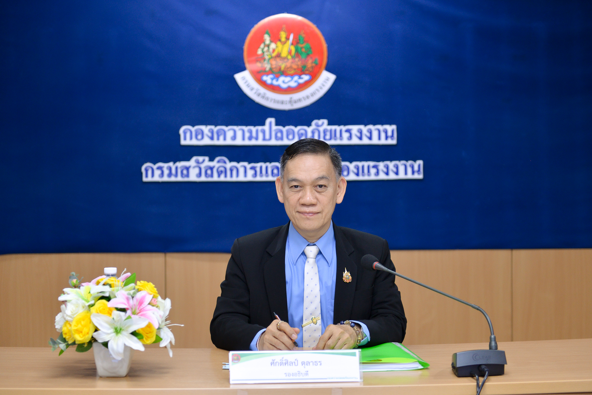 ข่าวประชาสัมพันธ์ล่าสุด