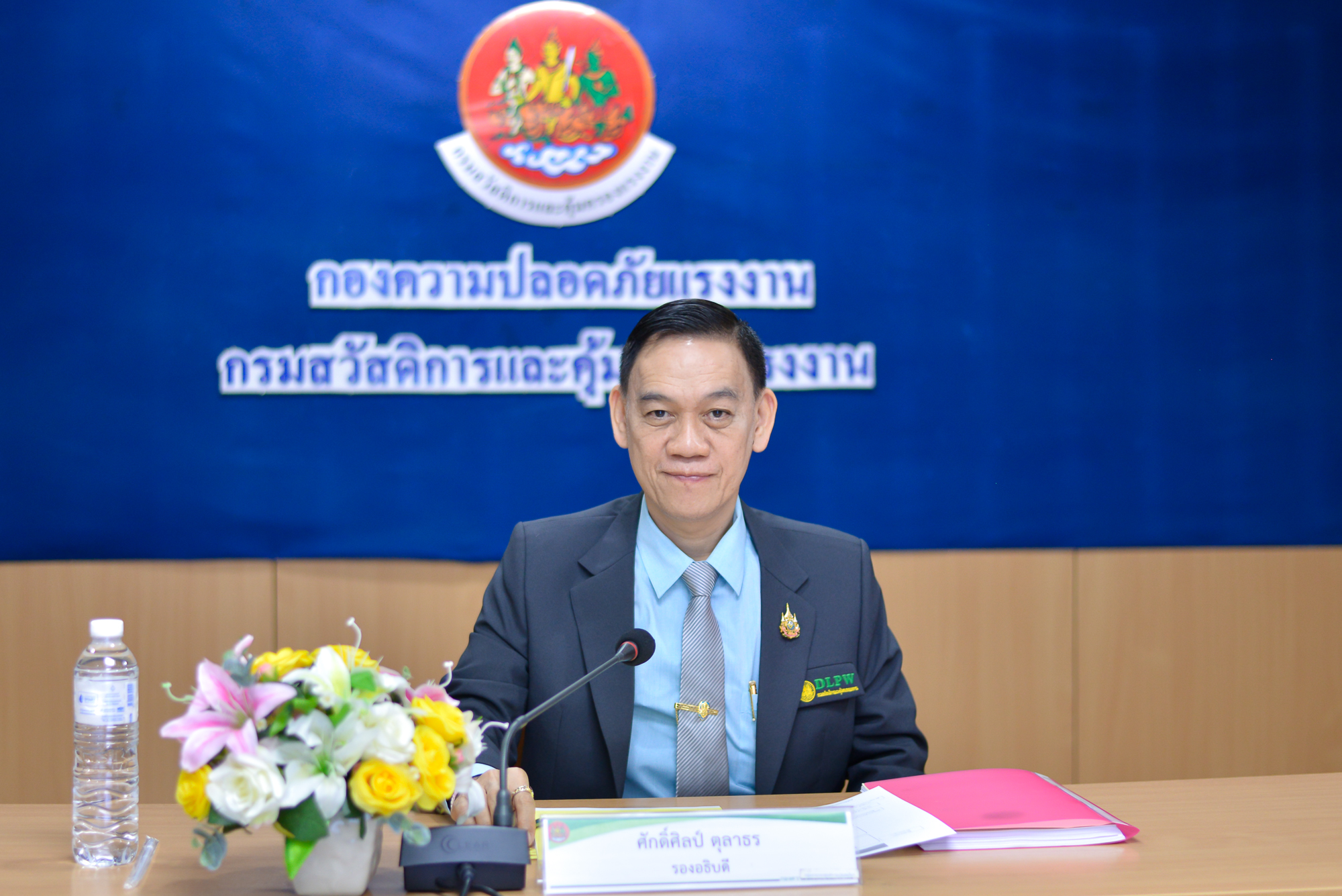 ข่าวประชาสัมพันธ์ล่าสุด