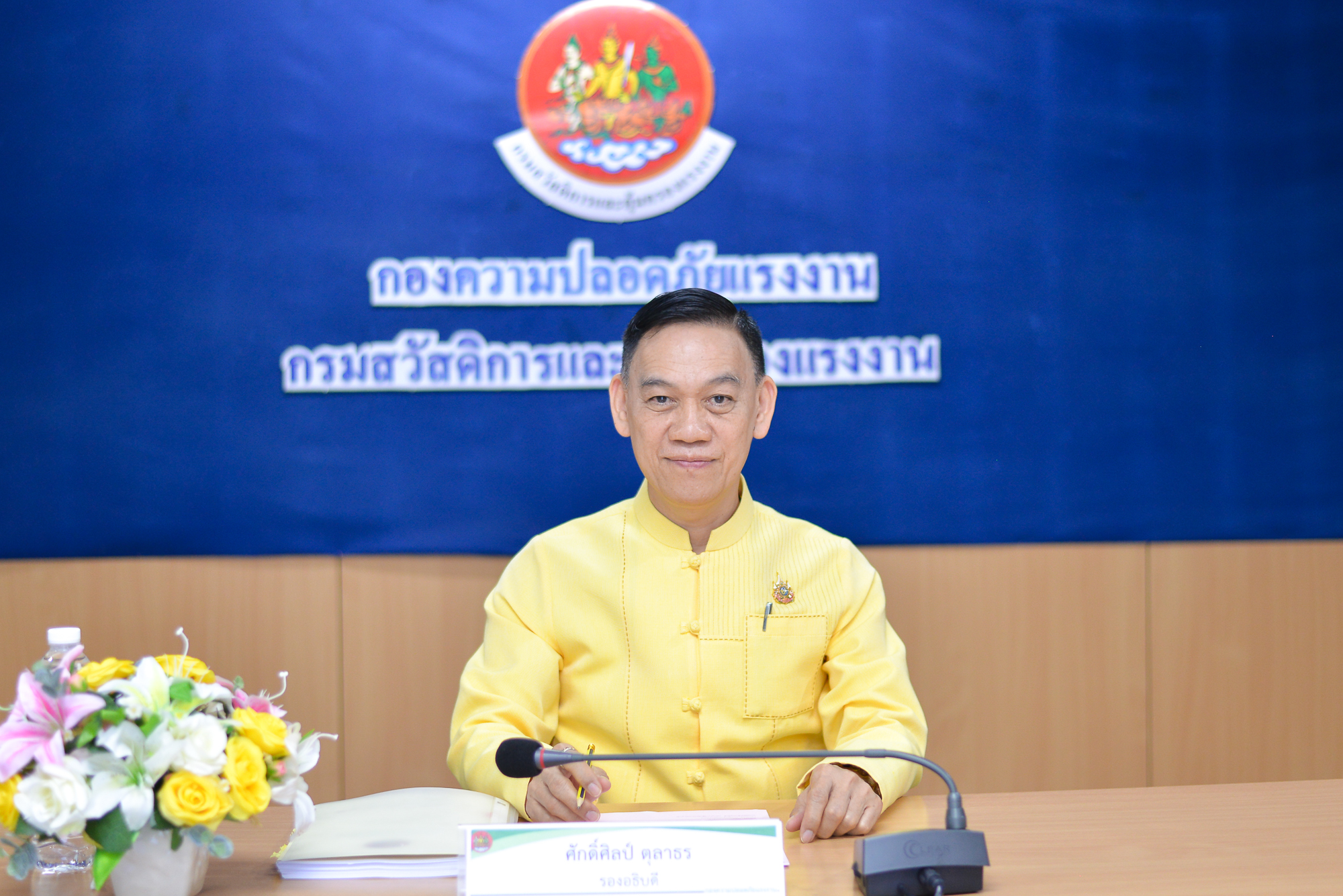 ข่าวประชาสัมพันธ์ล่าสุด