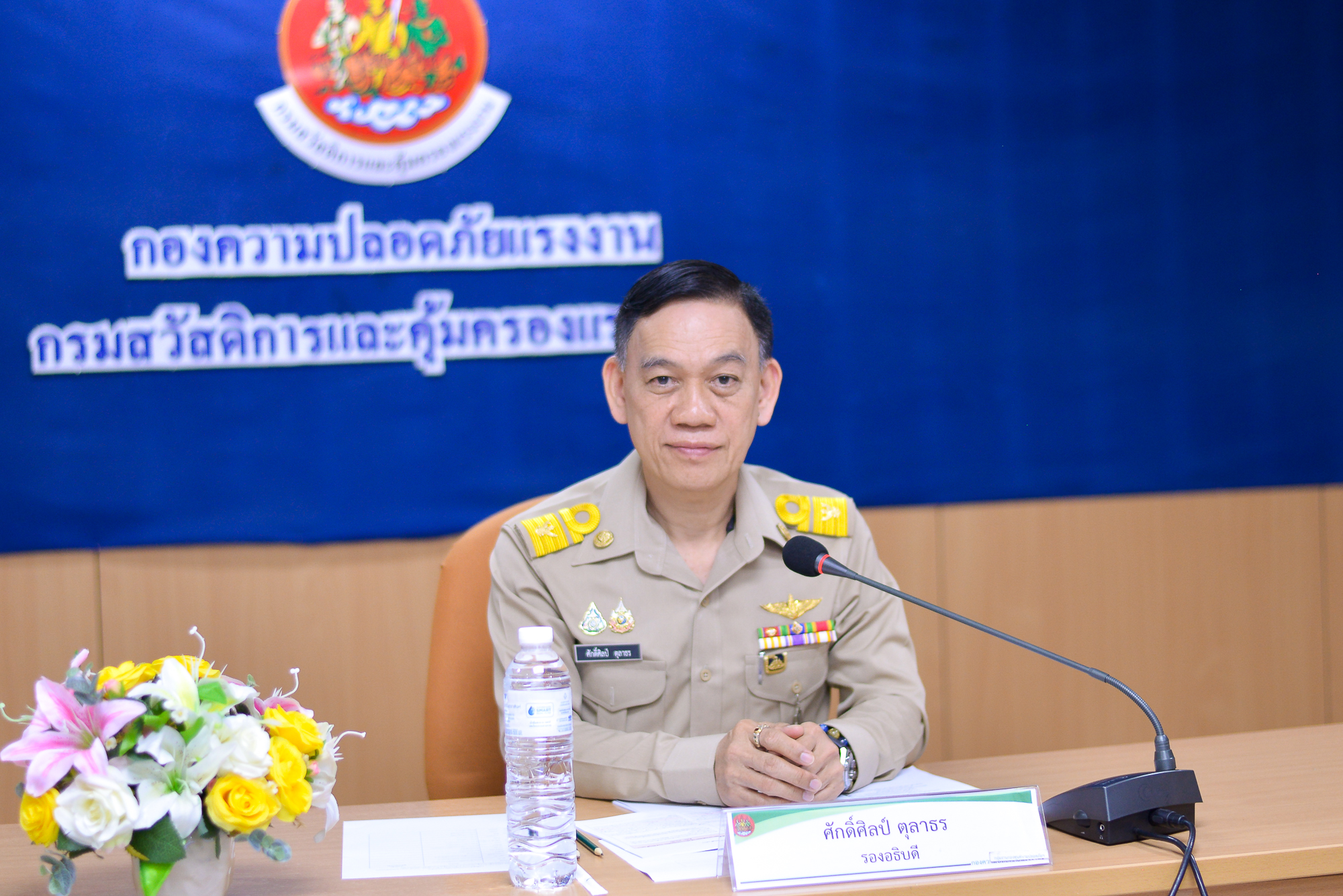 ข่าวประชาสัมพันธ์ล่าสุด