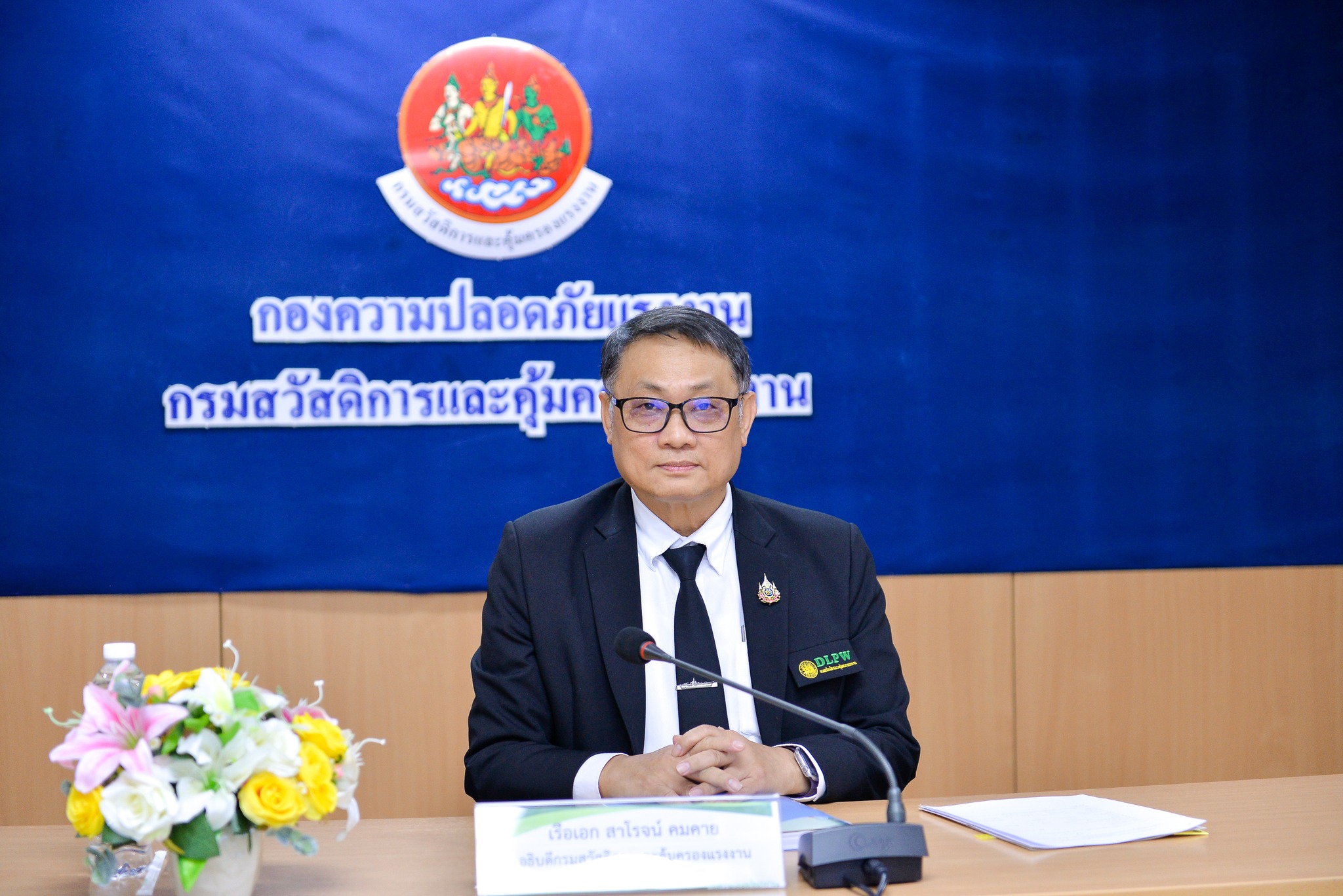 ข่าวประชาสัมพันธ์ล่าสุด