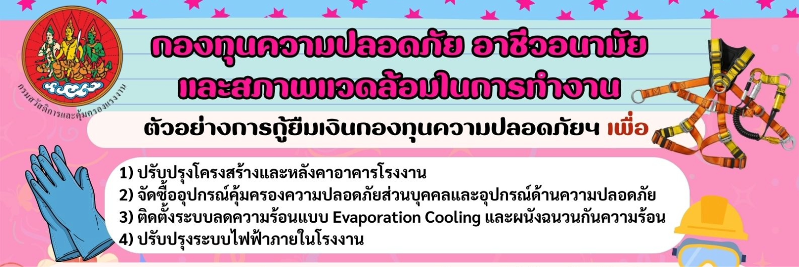 ข่าวประชาสัมพันธ์ล่าสุด