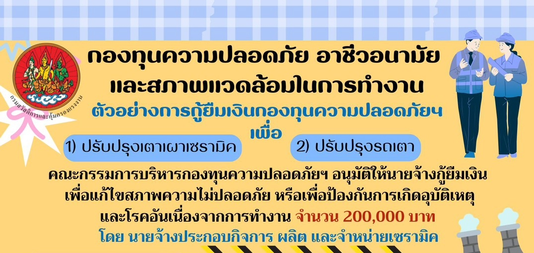 ข่าวประชาสัมพันธ์ล่าสุด