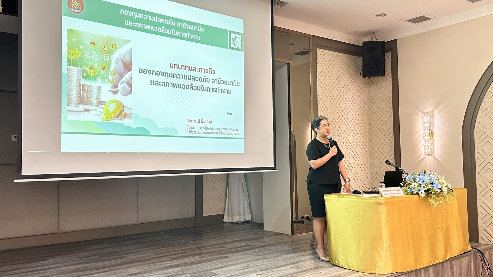 ข่าวกิจกรรมล่าสุด