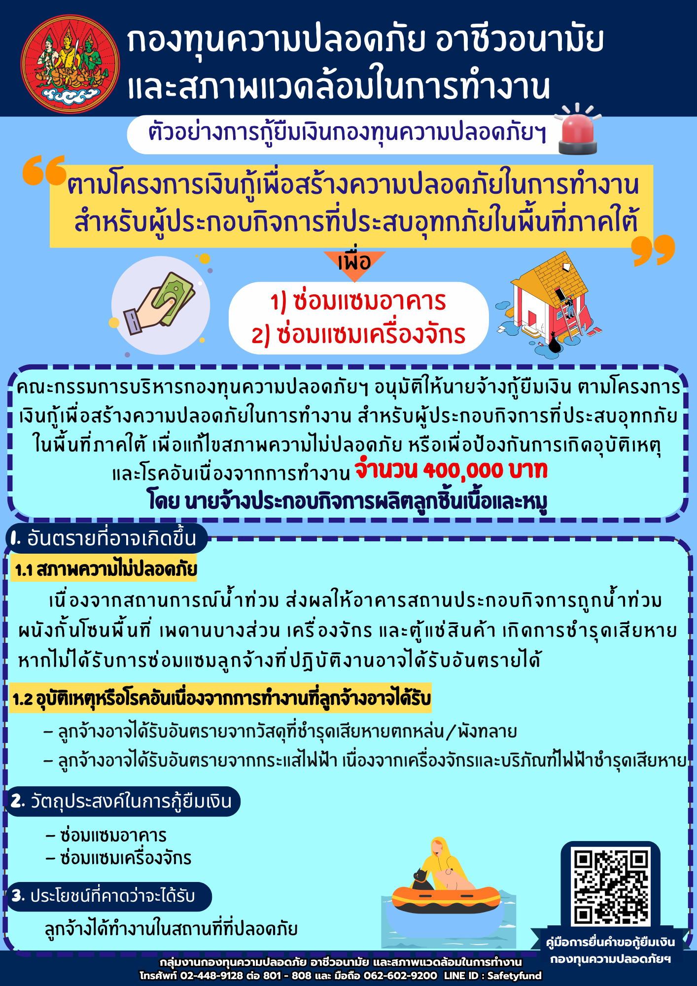 ข่าวประชาสัมพันธ์ล่าสุด