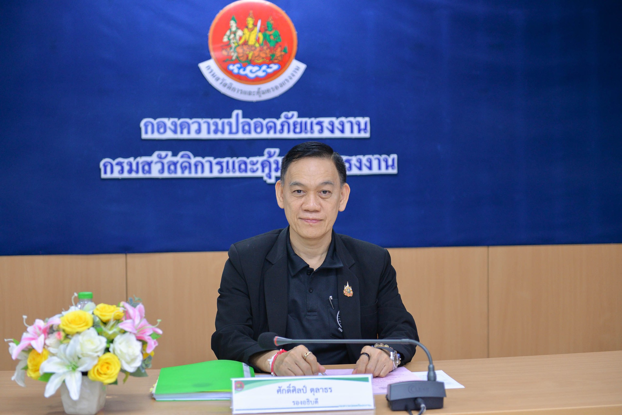 ข่าวประชาสัมพันธ์ล่าสุด