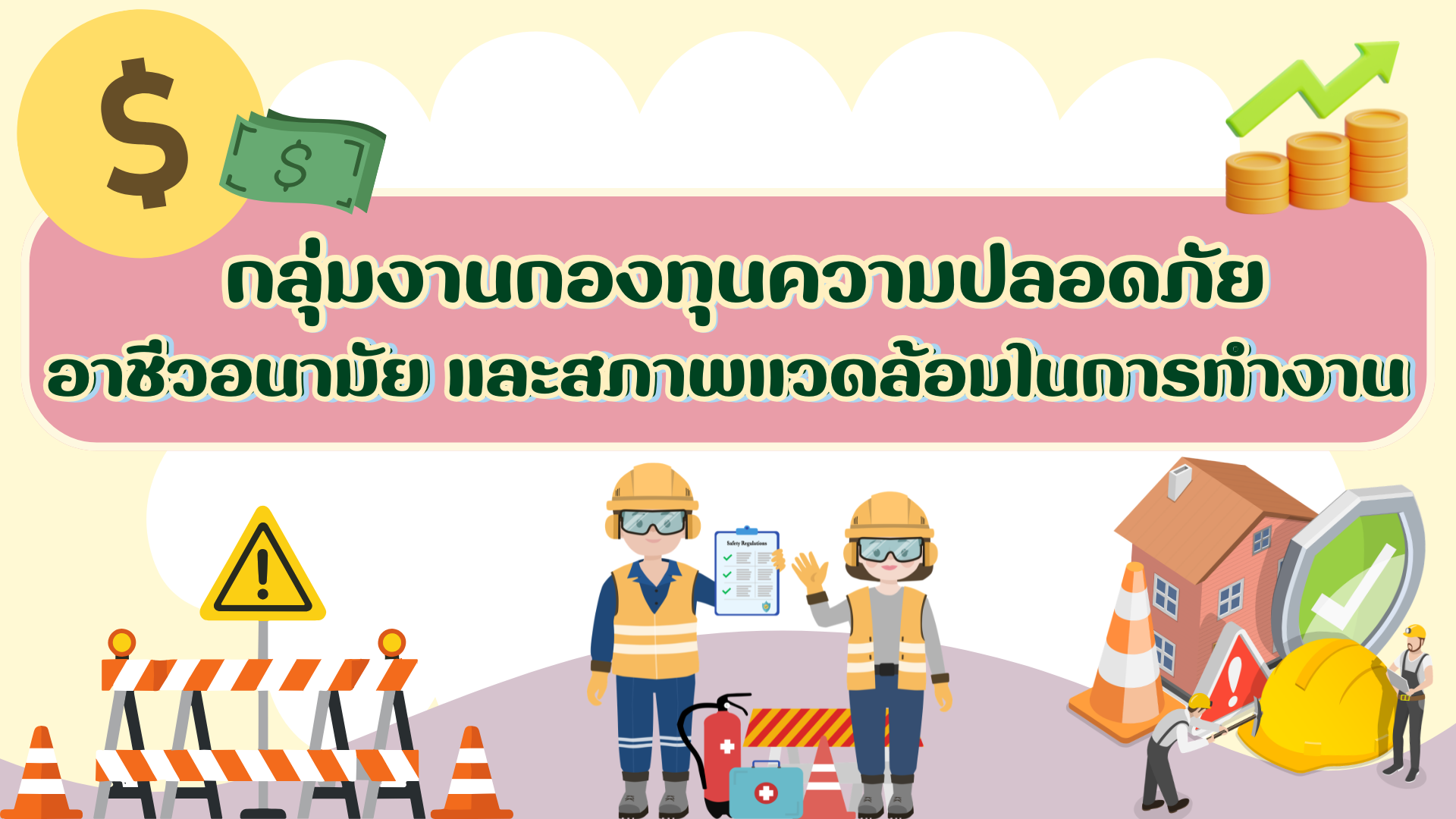ข่าวประชาสัมพันธ์ล่าสุด
