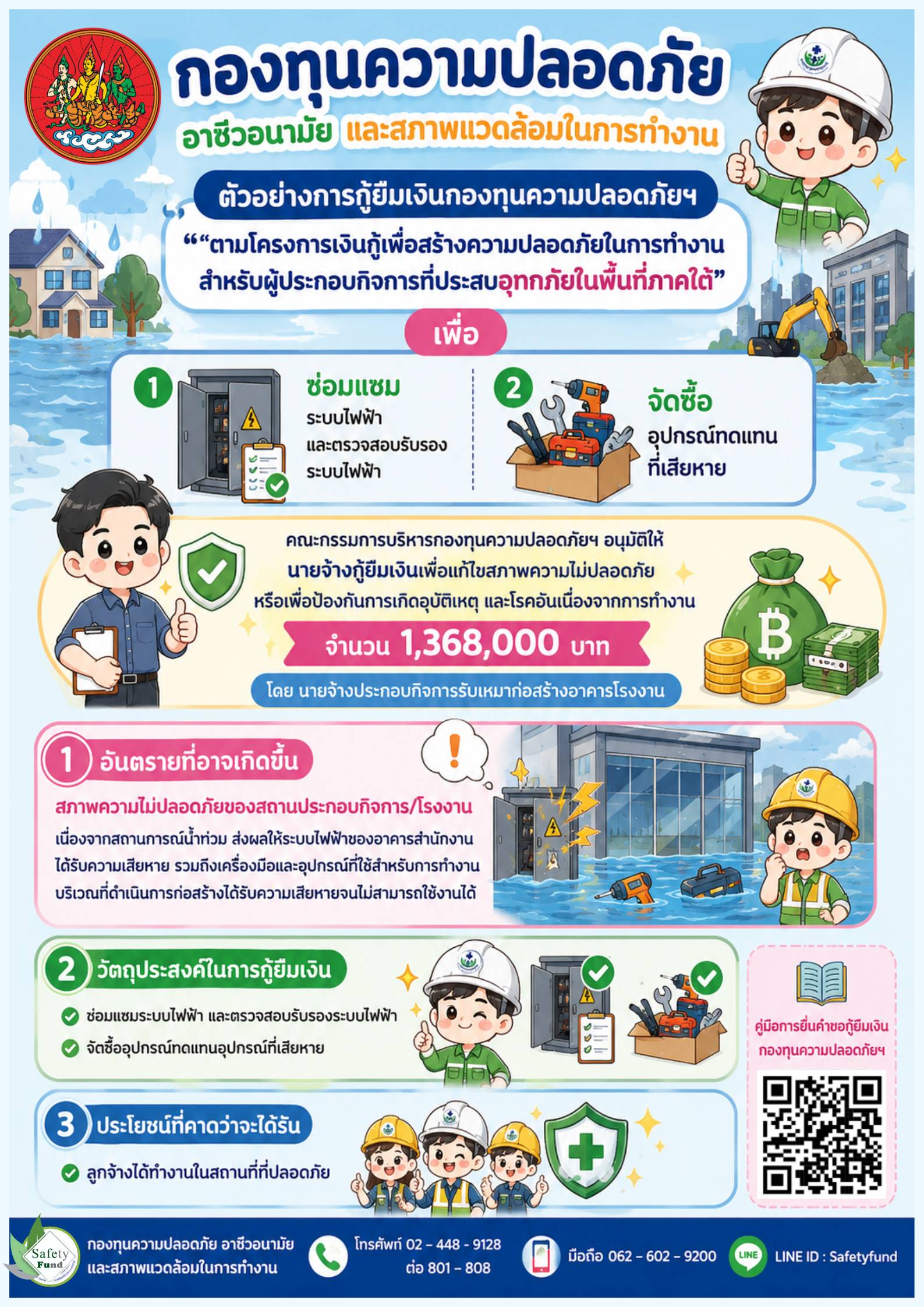 ข่าวประชาสัมพันธ์ล่าสุด