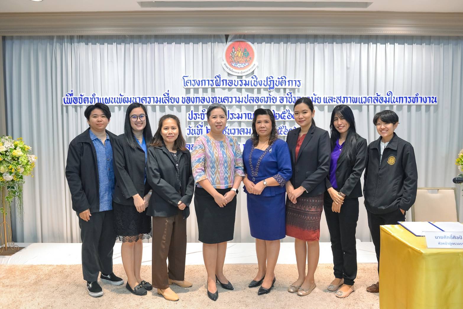 กองทุนความปลอดภัย อาชีวอนามัย และสภาพแวดล้อมในการทำงาน